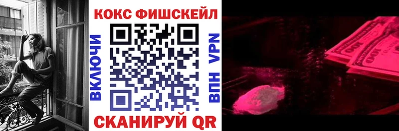 как найти закладки  Сафоново  КОКАИН Fish Scale 