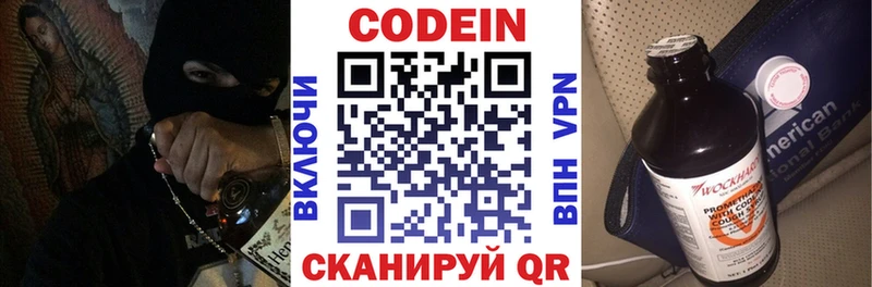 OMG ССЫЛКА  Сафоново  Кодеиновый сироп Lean напиток Lean (лин) 