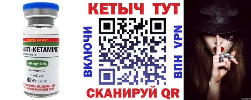 Кетамин VHQ  как найти   Сафоново 