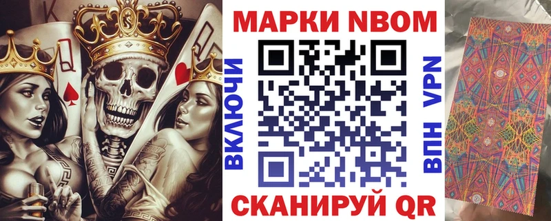 Марки N-bome 1500мкг  купить   Сафоново 